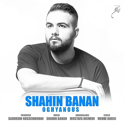 Cover artwork for Oghyanous by Shahin Banan